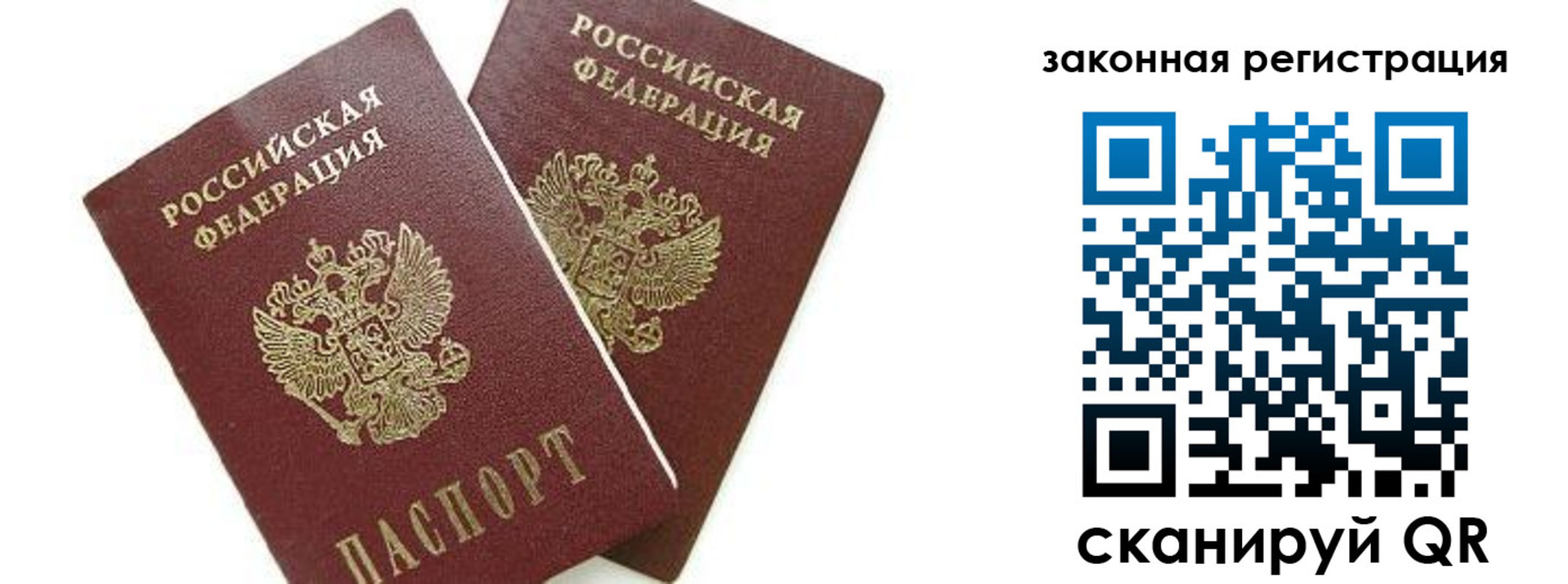 временная регистрация для школы в Челябинске