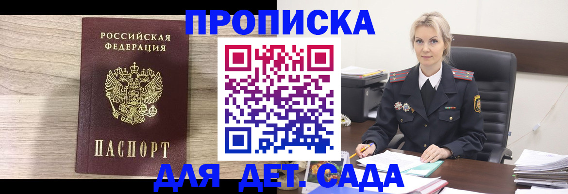 прописка в квартире в Челябинске