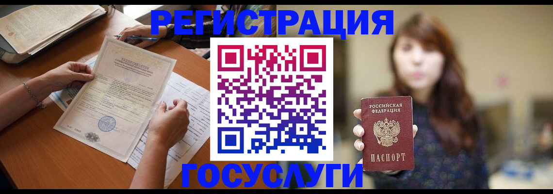 прописка поиск в Челябинске