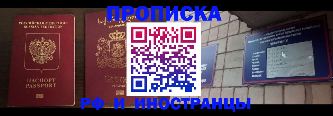 временная регистрация поиск в Челябинске