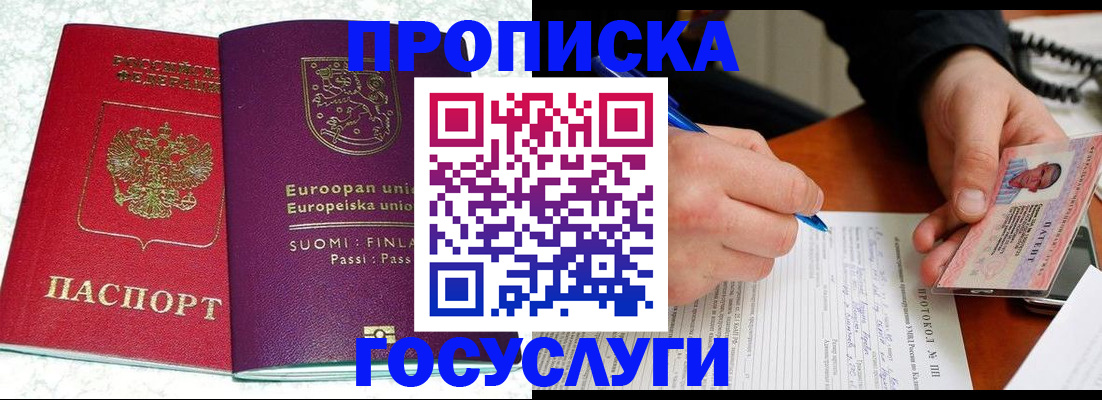 регистрация в Челябинске